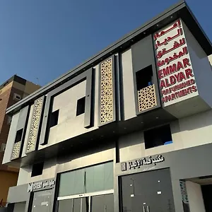 Emmar Al Dyar شقة فندقية جدة