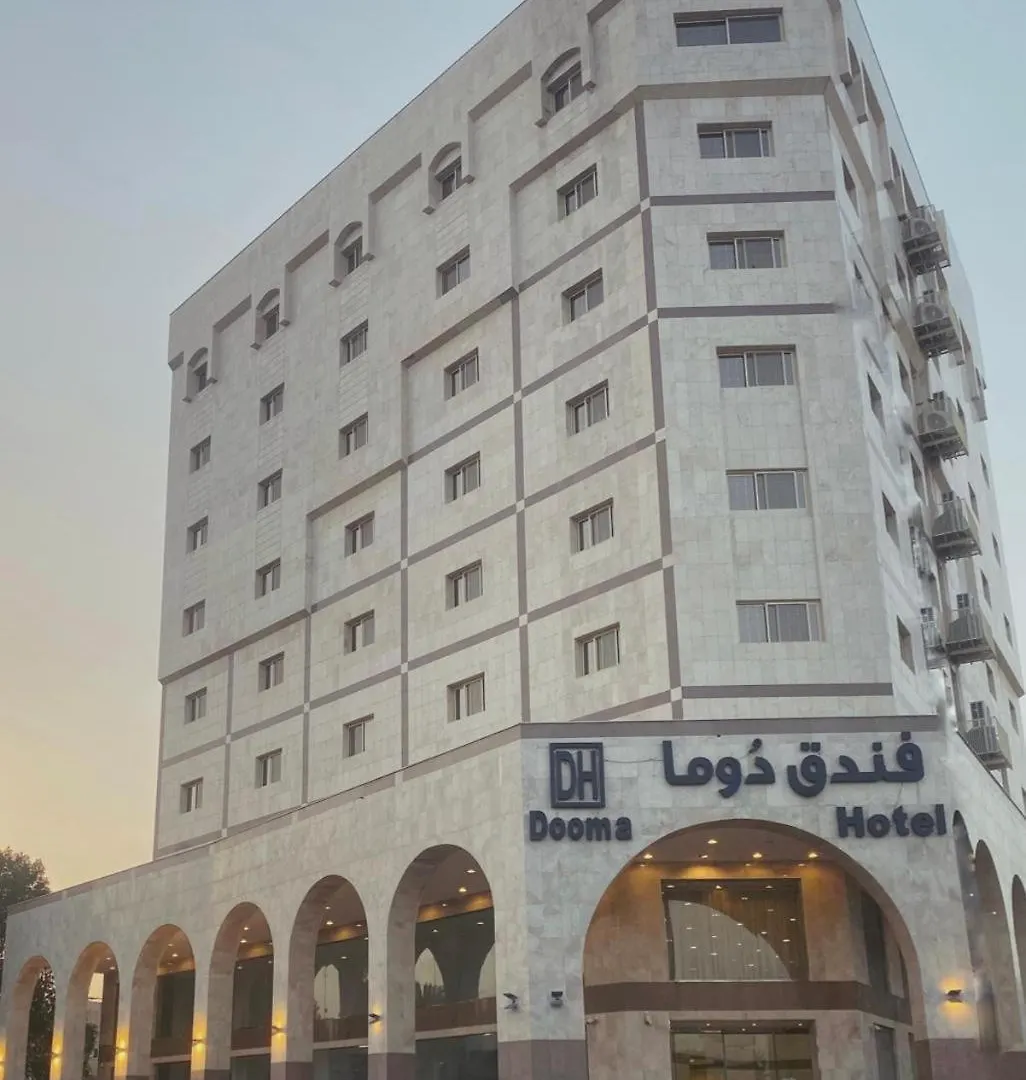 فندق دوما المدينة المنورة